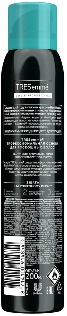 TRESEMME мусс д/волос 200мл